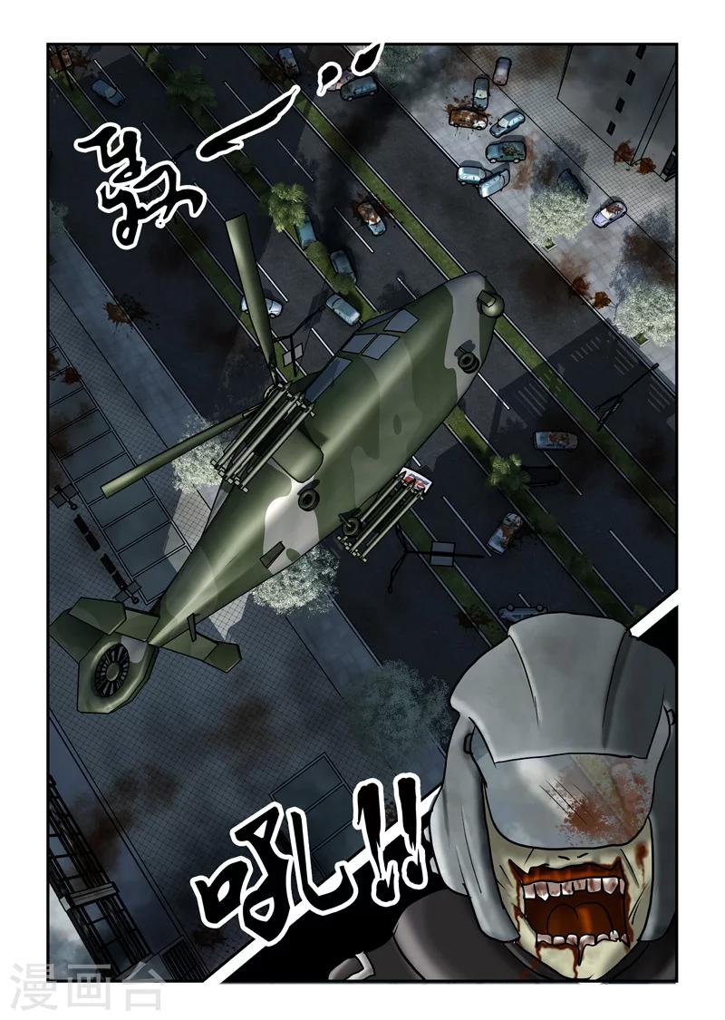 第33话 坠落-第34话
