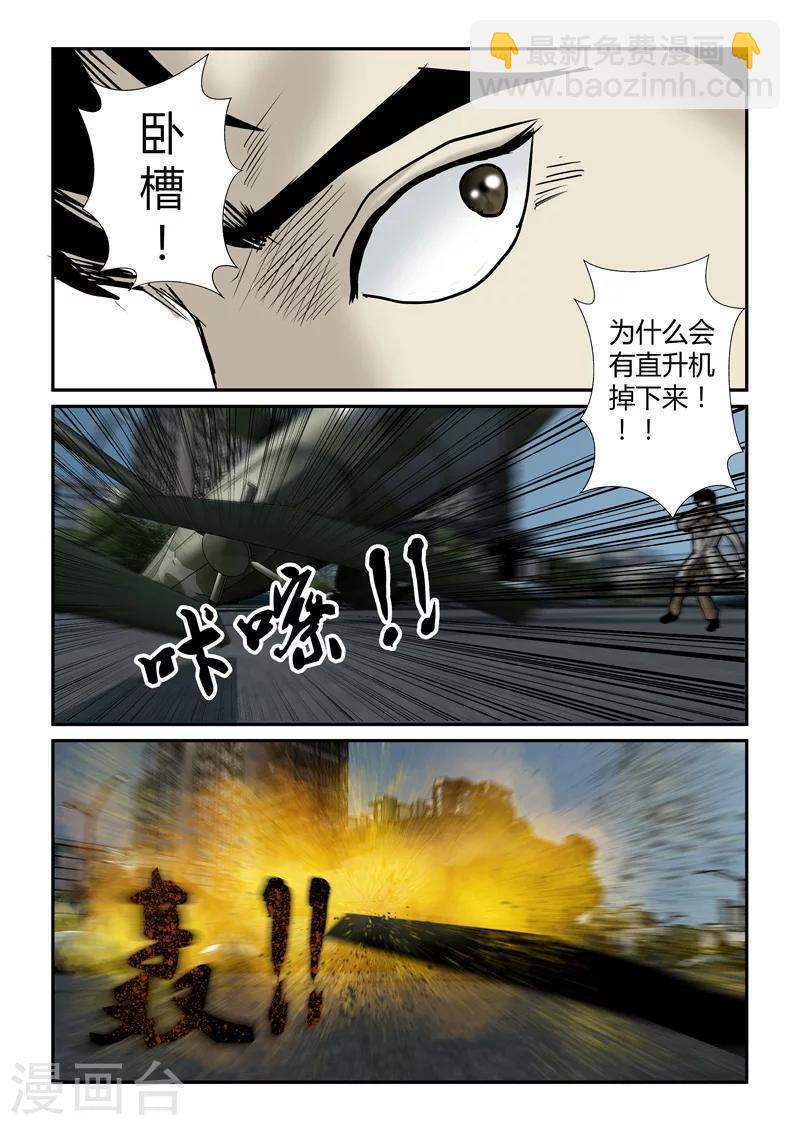 第33话 坠落-第34话