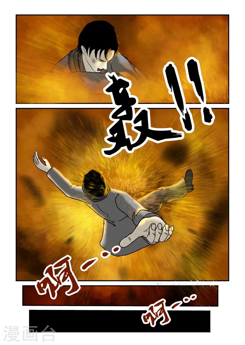 第33话 坠落-第34话