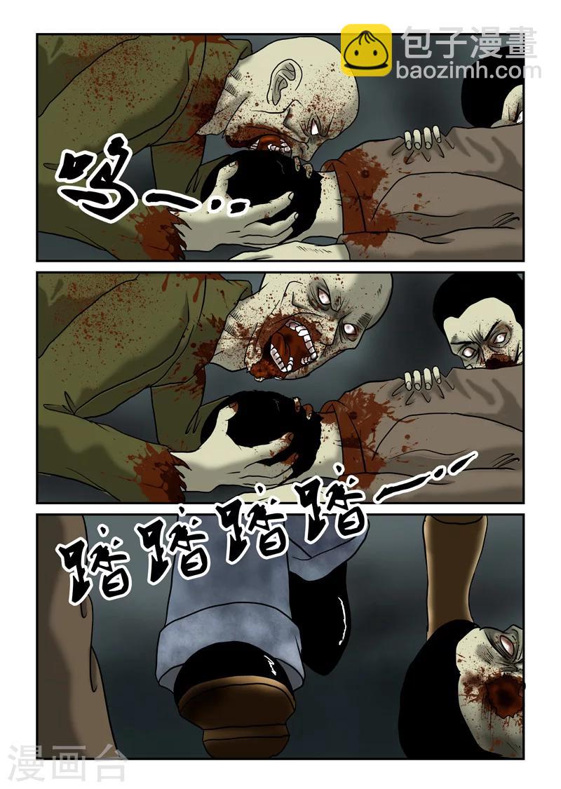 第33话 坠落-第34话