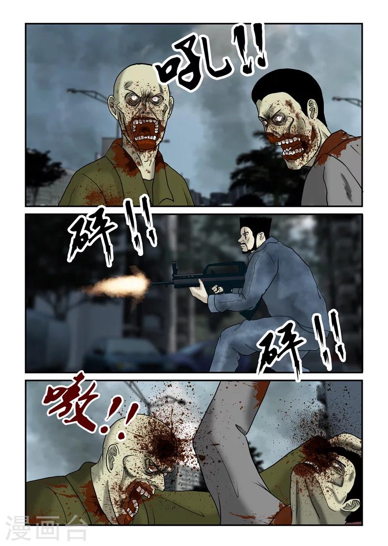 第33话 坠落-第34话