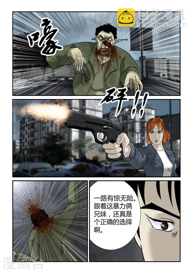第33话 坠落-第34话