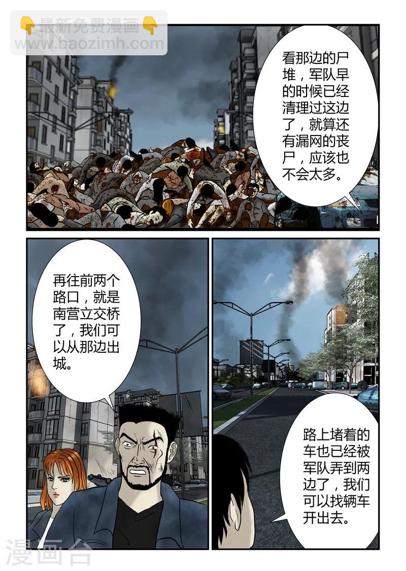 第33话 坠落-第34话