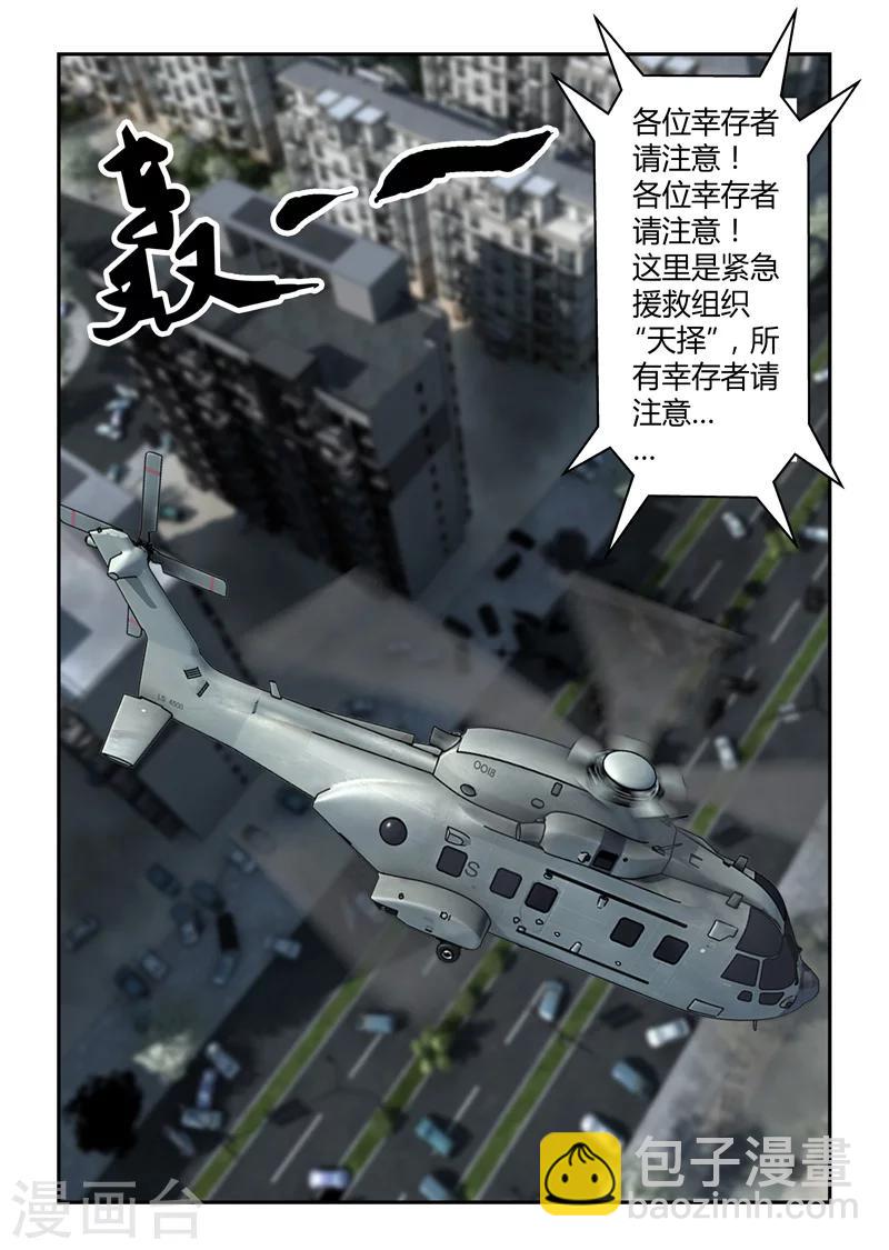 第35话 短暂的安宁-第36话