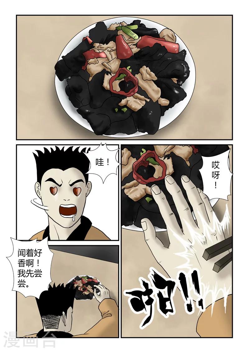 第35话 短暂的安宁-第36话