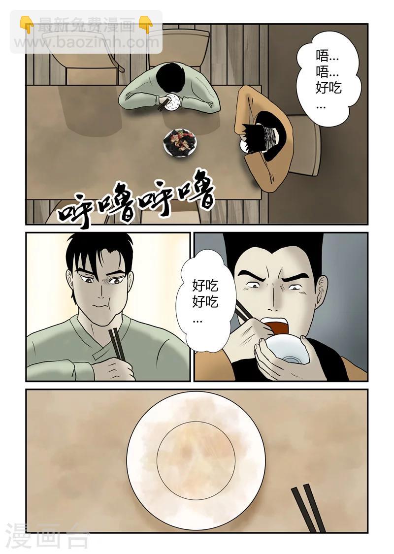 第35话 短暂的安宁-第36话