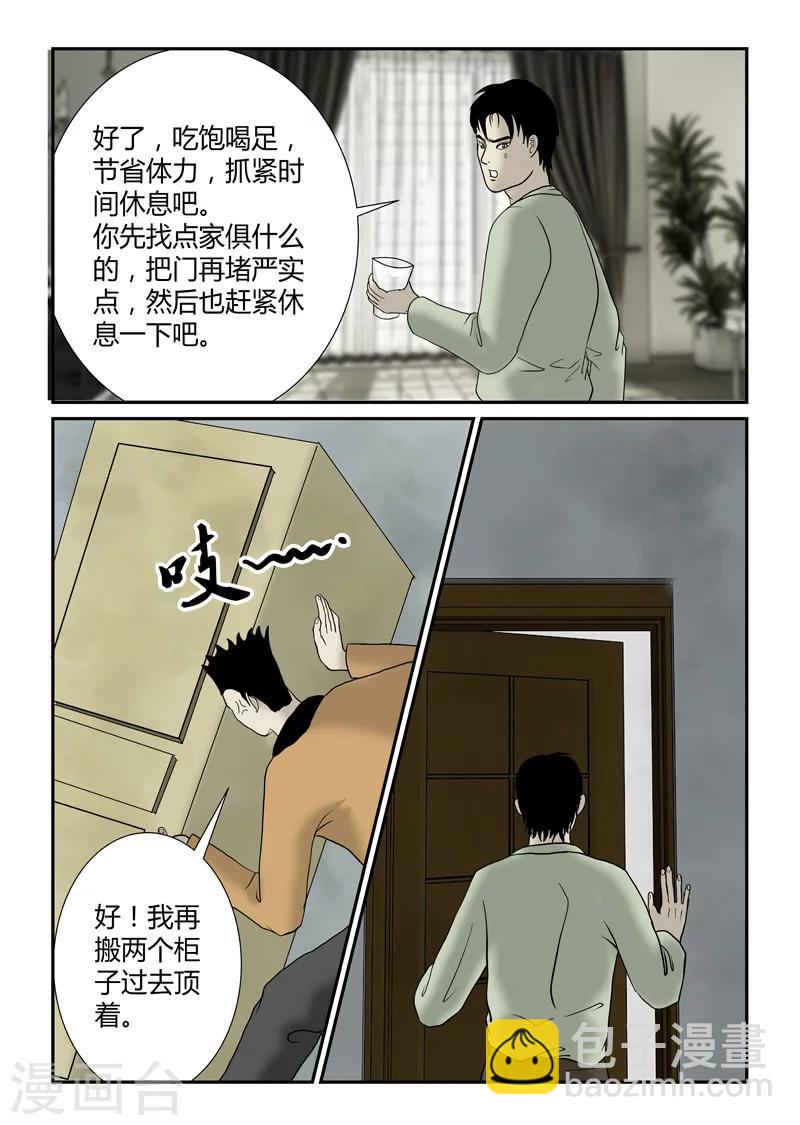 第35话 短暂的安宁-第36话