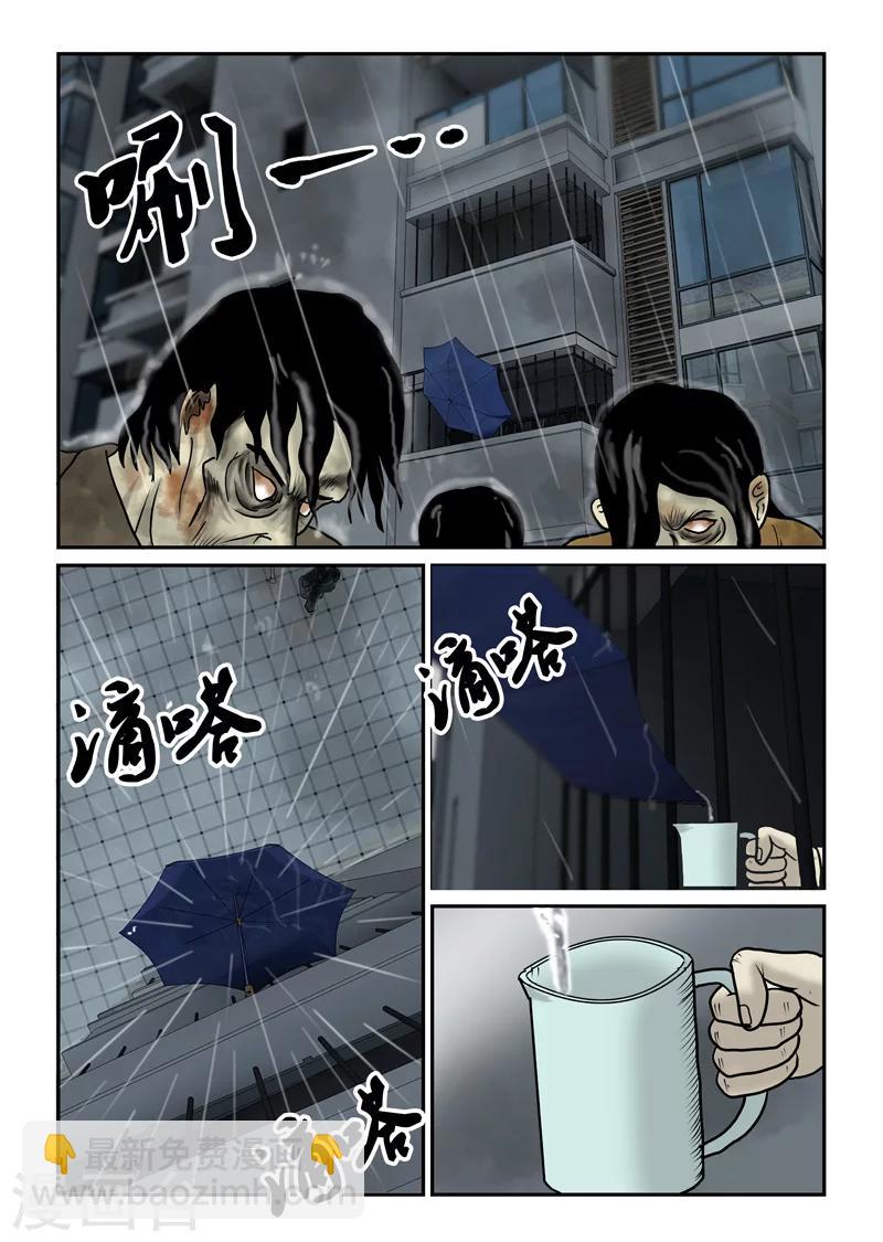 第37话 坐困愁城-第38话