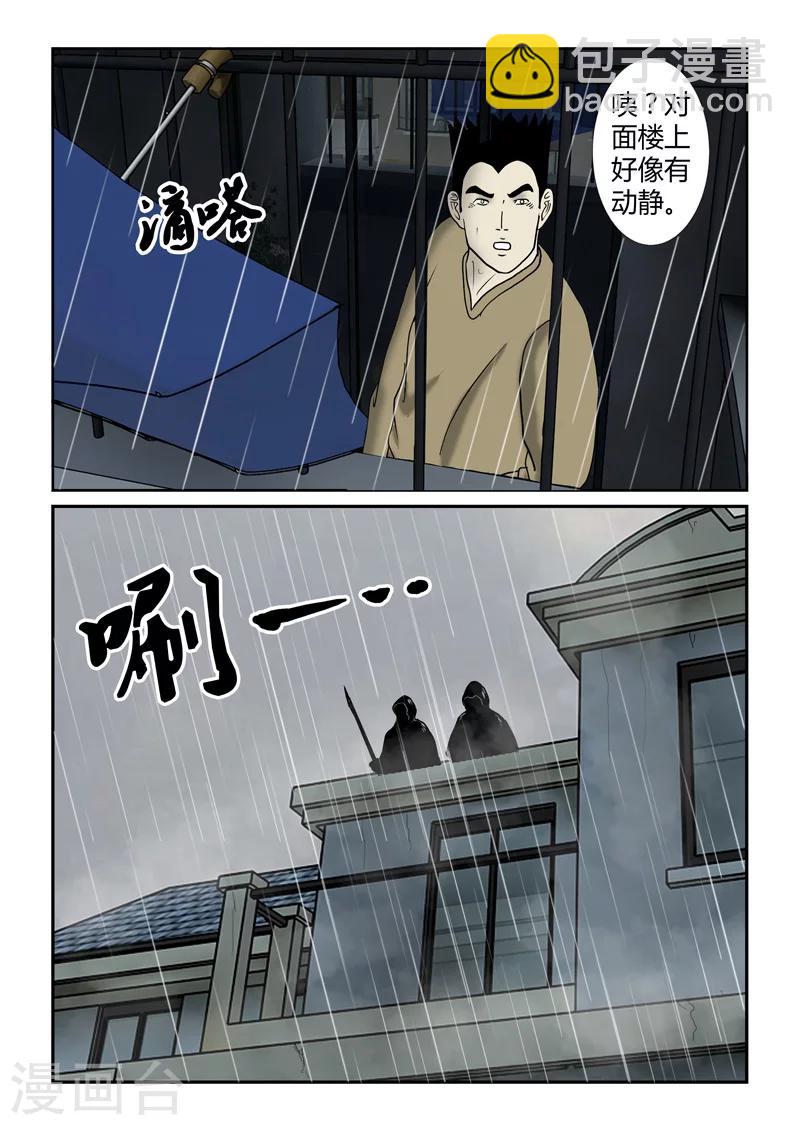 第37话 坐困愁城-第38话