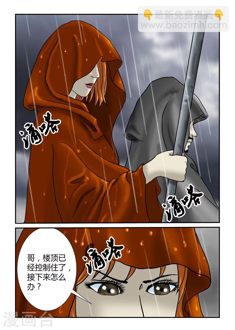 第37话 坐困愁城-第38话