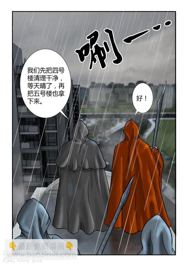 第37话 坐困愁城-第38话