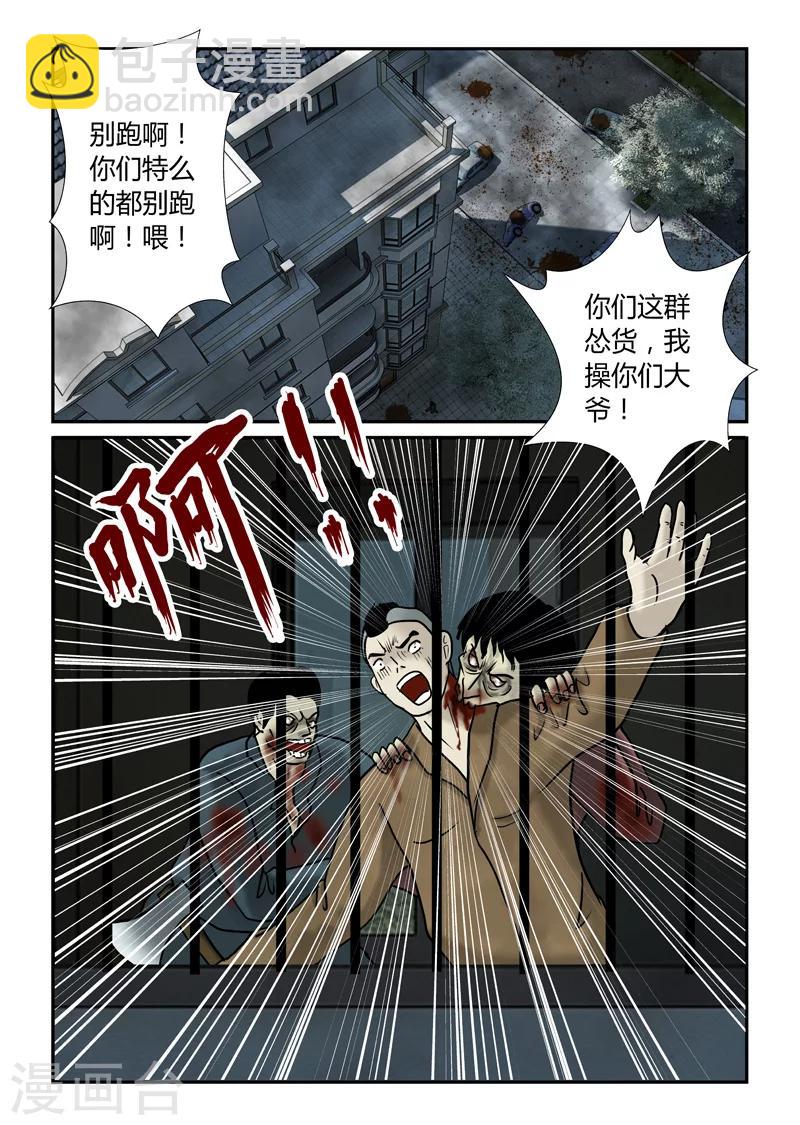 第37话 坐困愁城-第38话
