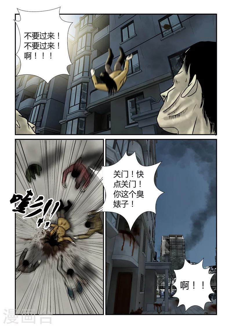 第37话 坐困愁城-第38话