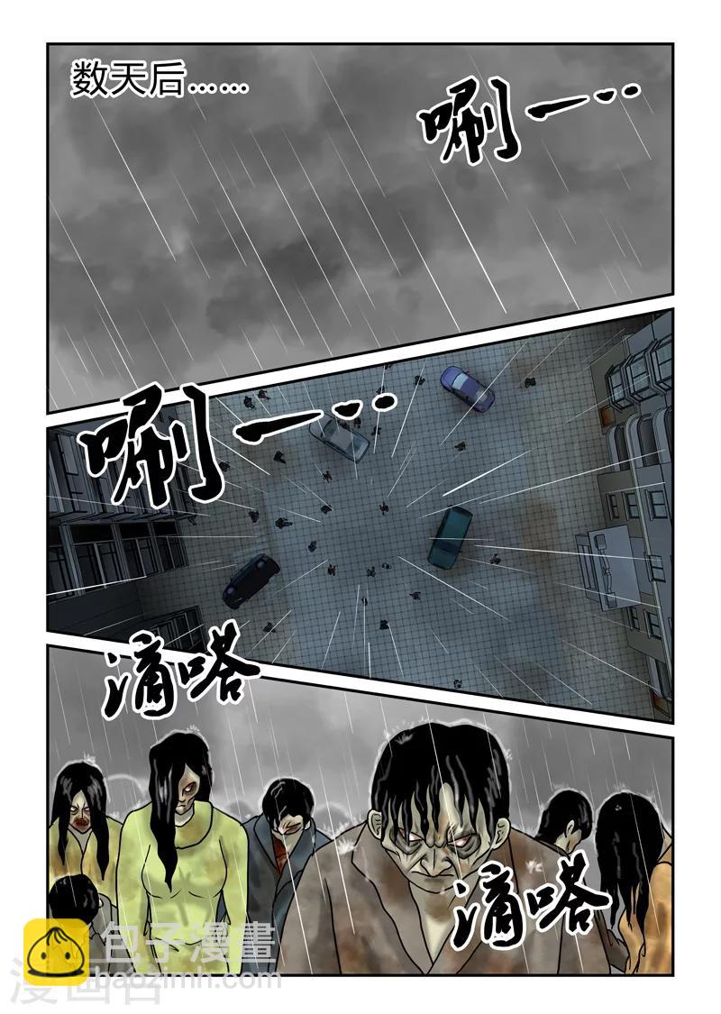 第37话 坐困愁城-第38话