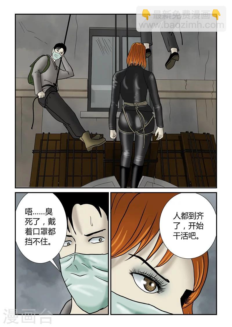 第39话 堵门-第40话