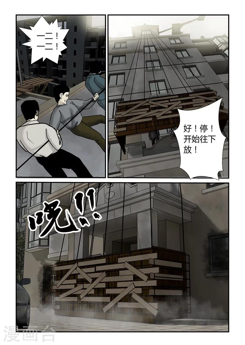 第39话 堵门-第40话