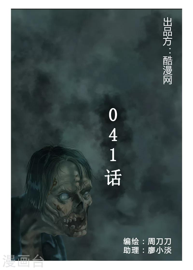 第41话 硬碰硬-第42话