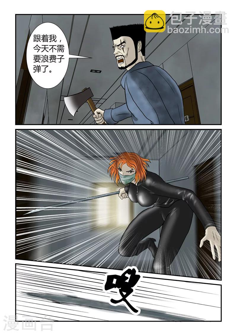 第41话 硬碰硬-第42话