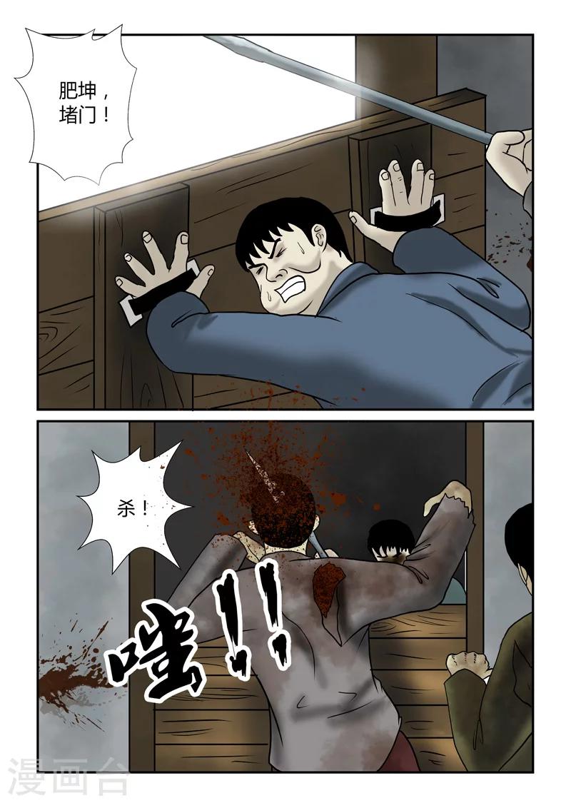 第41话 硬碰硬-第42话