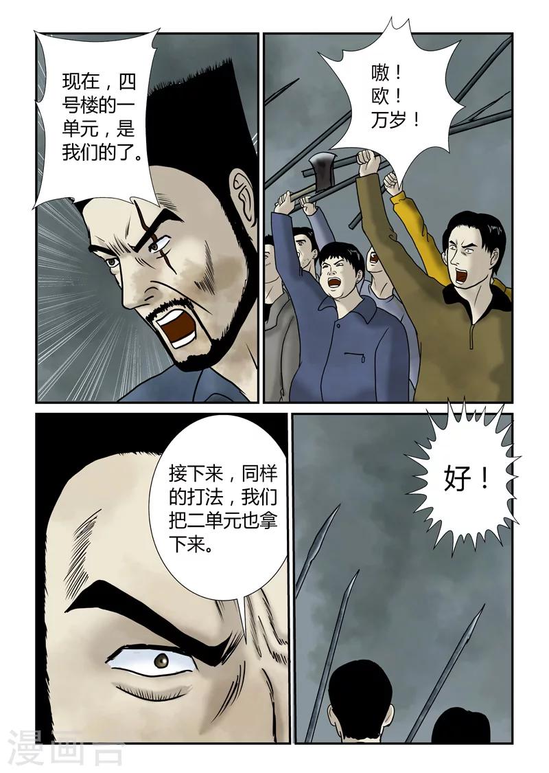 第41话 硬碰硬-第42话