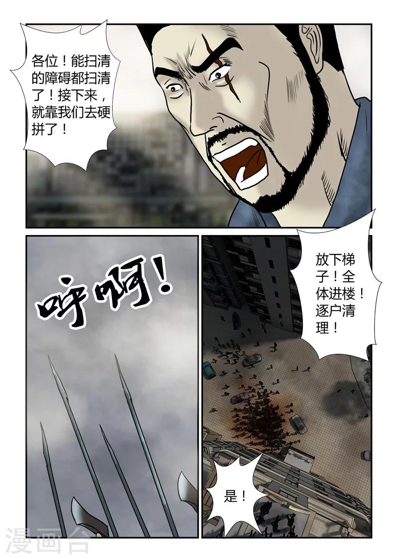 第41话 硬碰硬-第42话