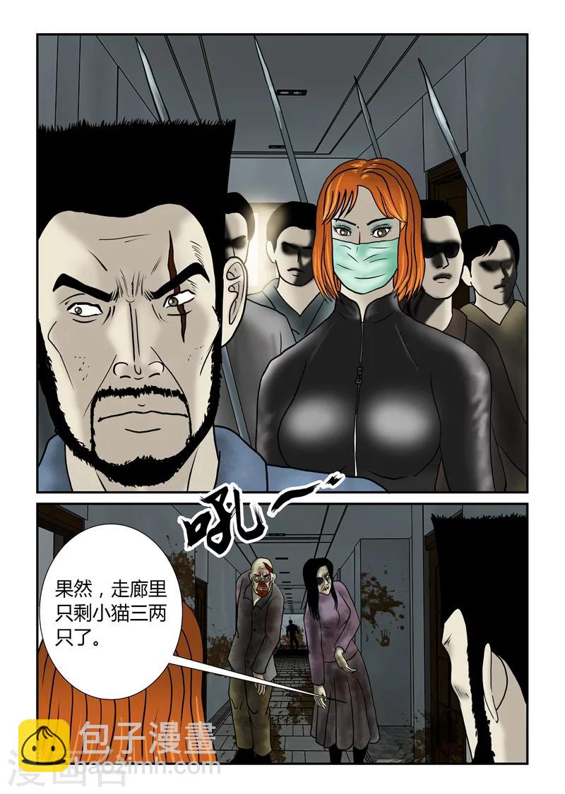 第41话 硬碰硬-第42话
