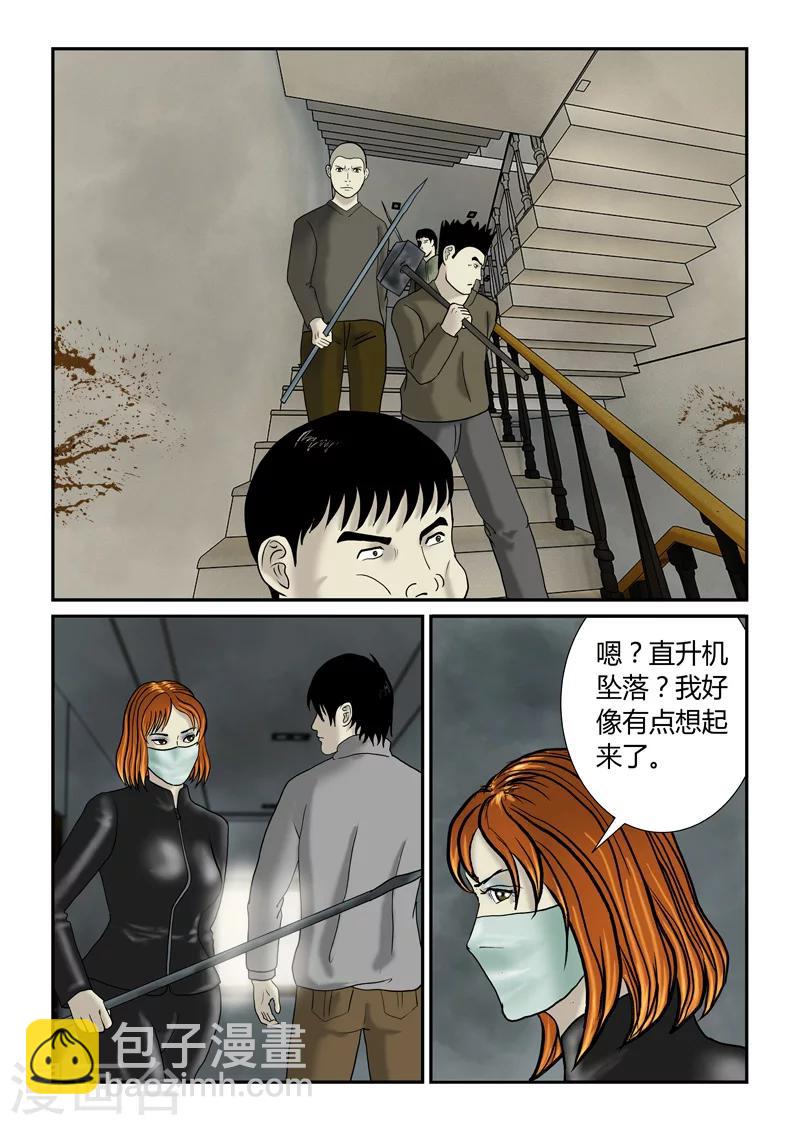 第43话 继续作死-第44话