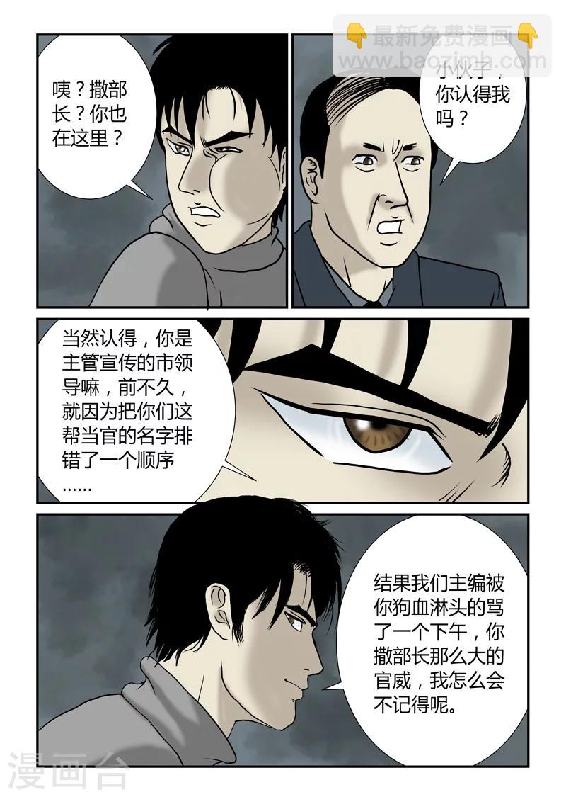 第45话 自己人-第46话