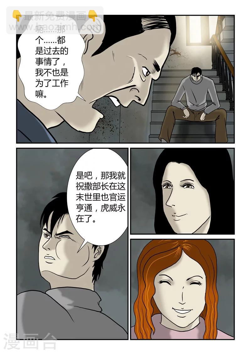 第45话 自己人-第46话
