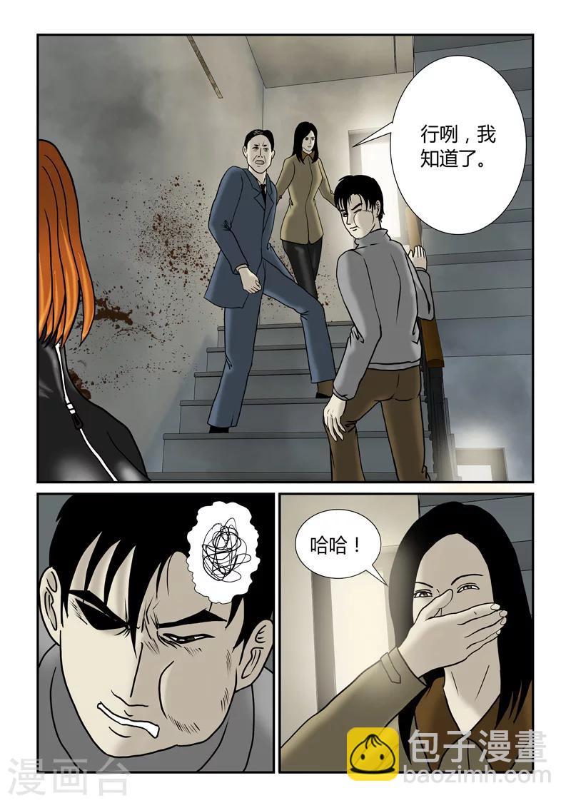 第45话 自己人-第46话