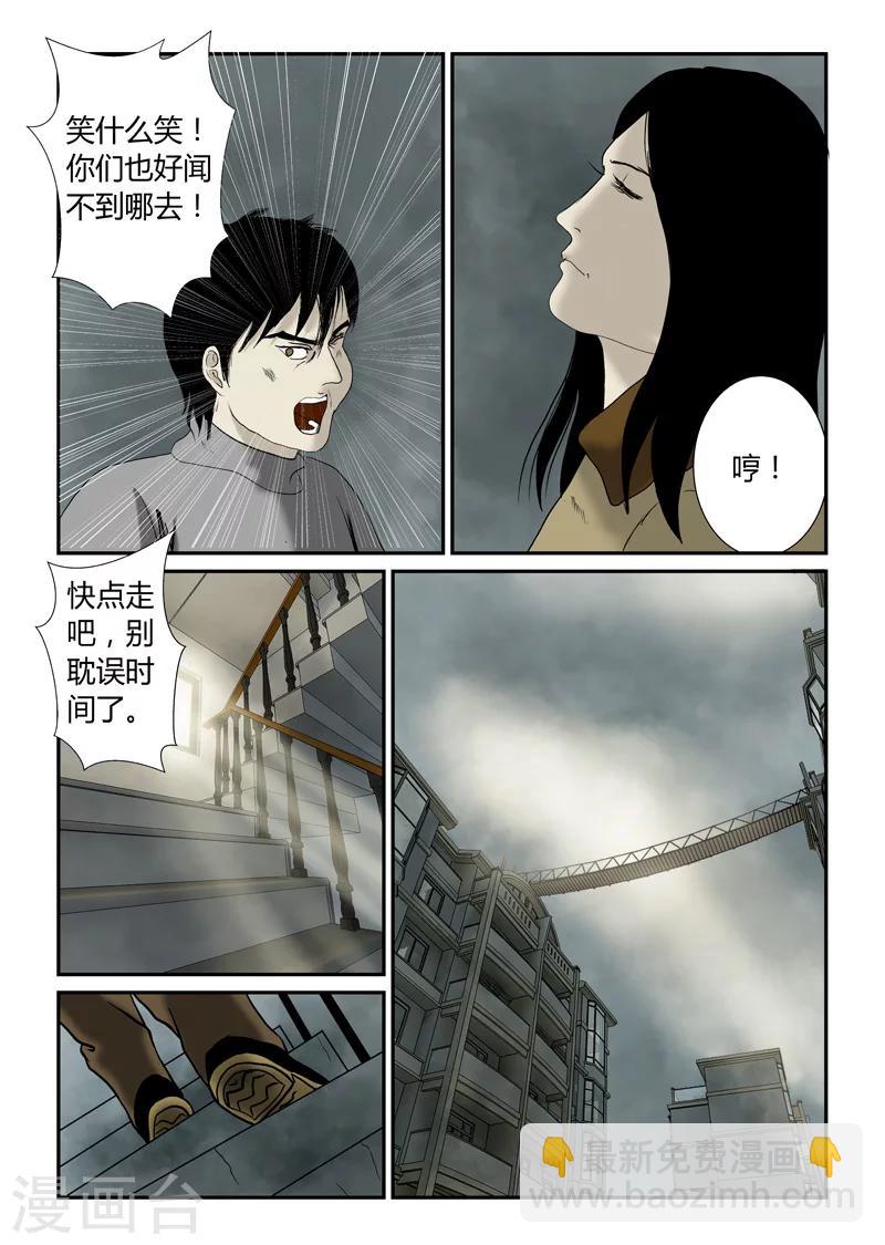 第45话 自己人-第46话