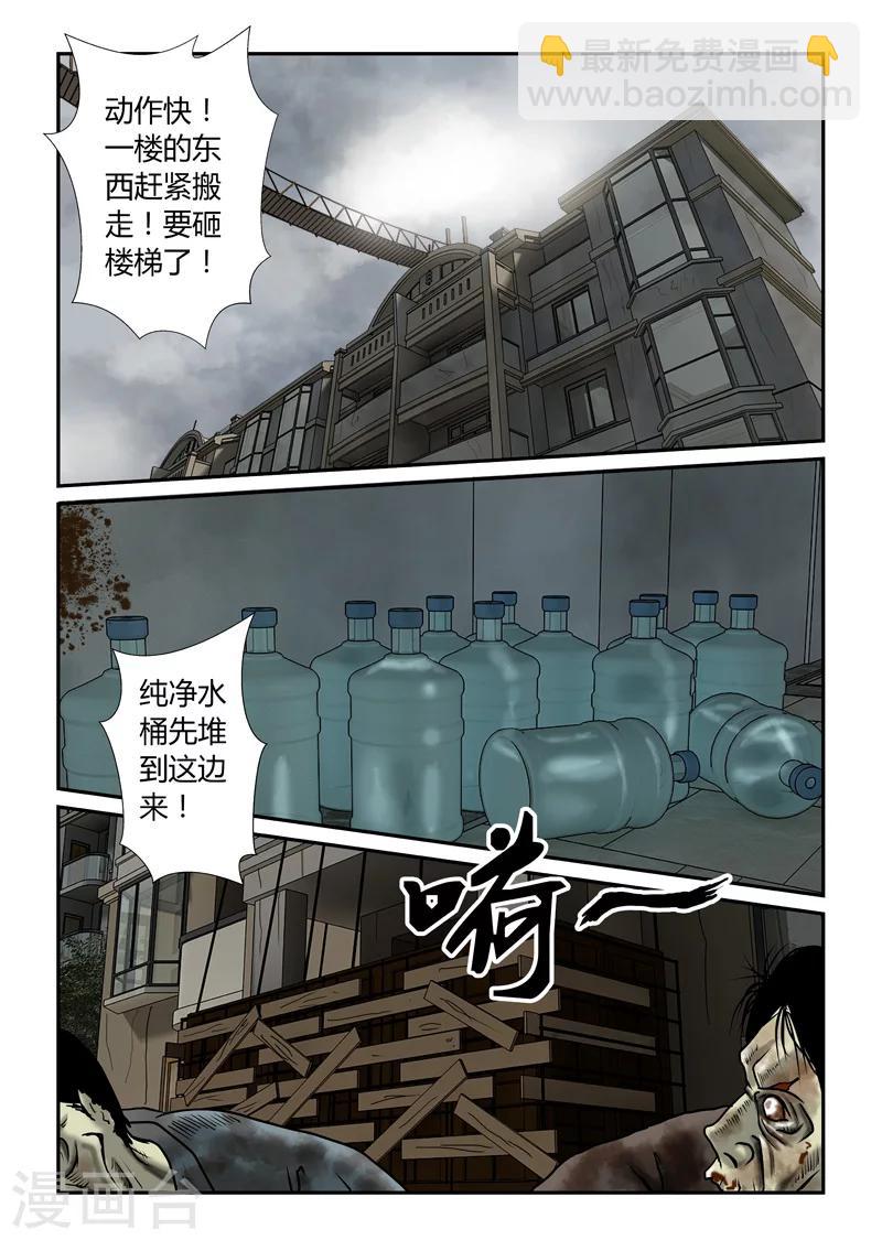第45话 自己人-第46话
