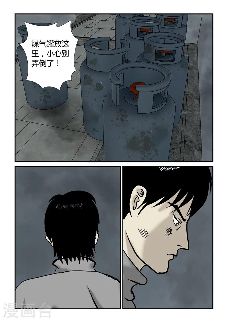 第45话 自己人-第46话
