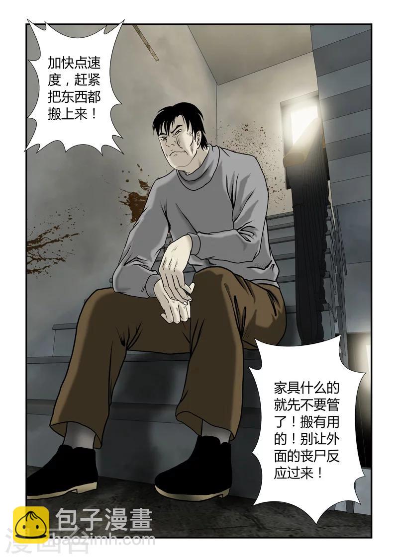 第45话 自己人-第46话