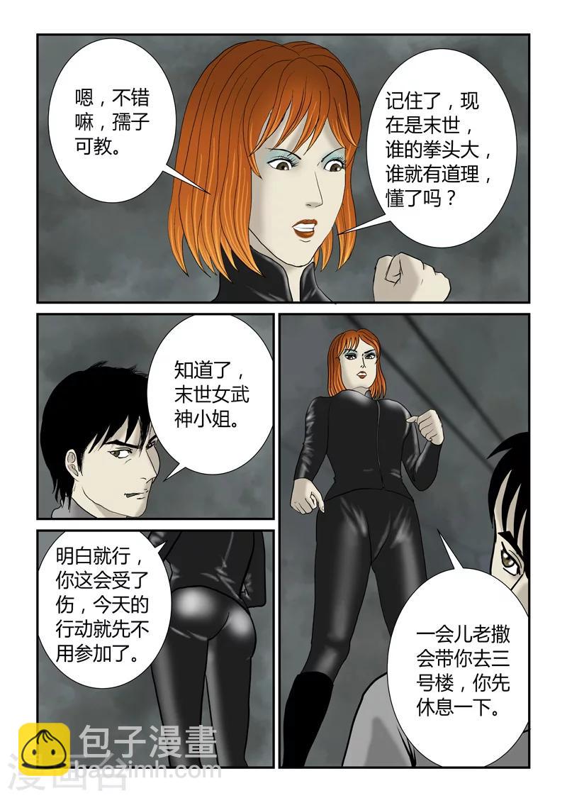第45话 自己人-第46话