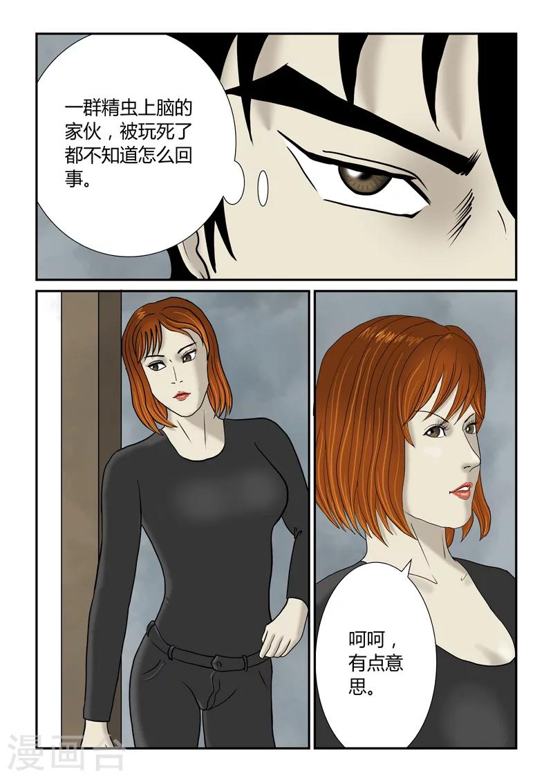 第47话 基本劳动力-第48话
