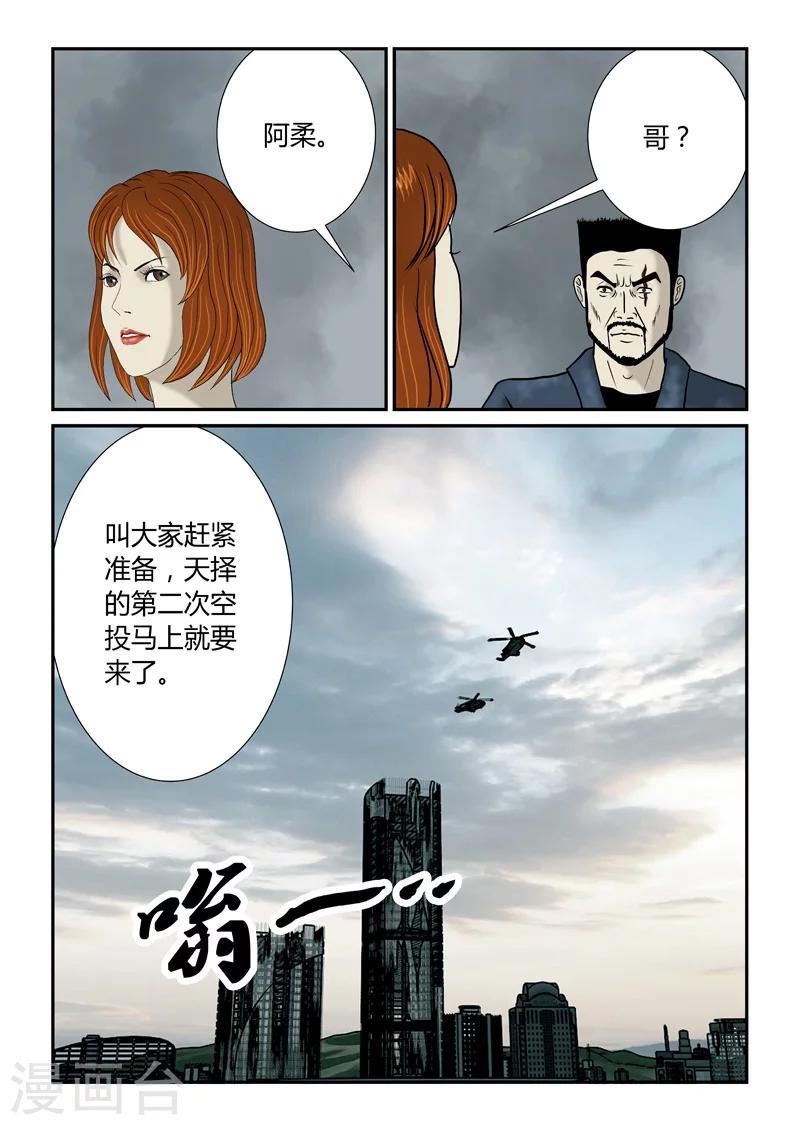 第47话 基本劳动力-第48话