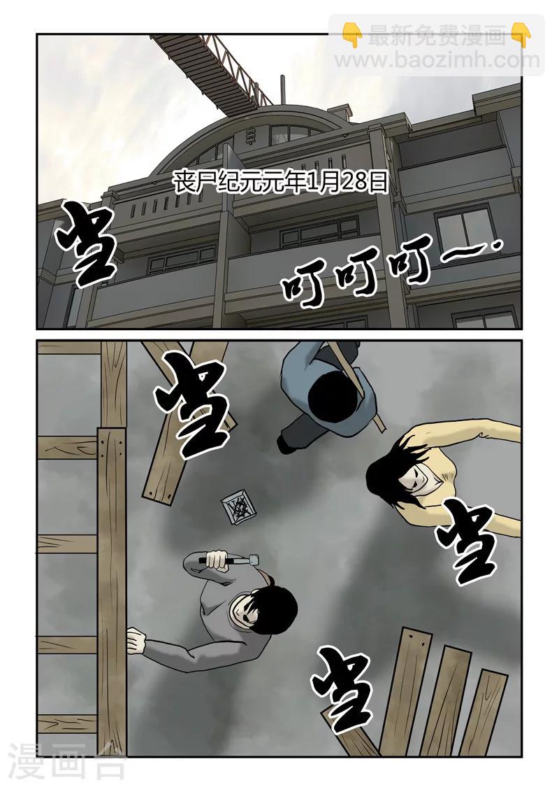 第47话 基本劳动力-第48话