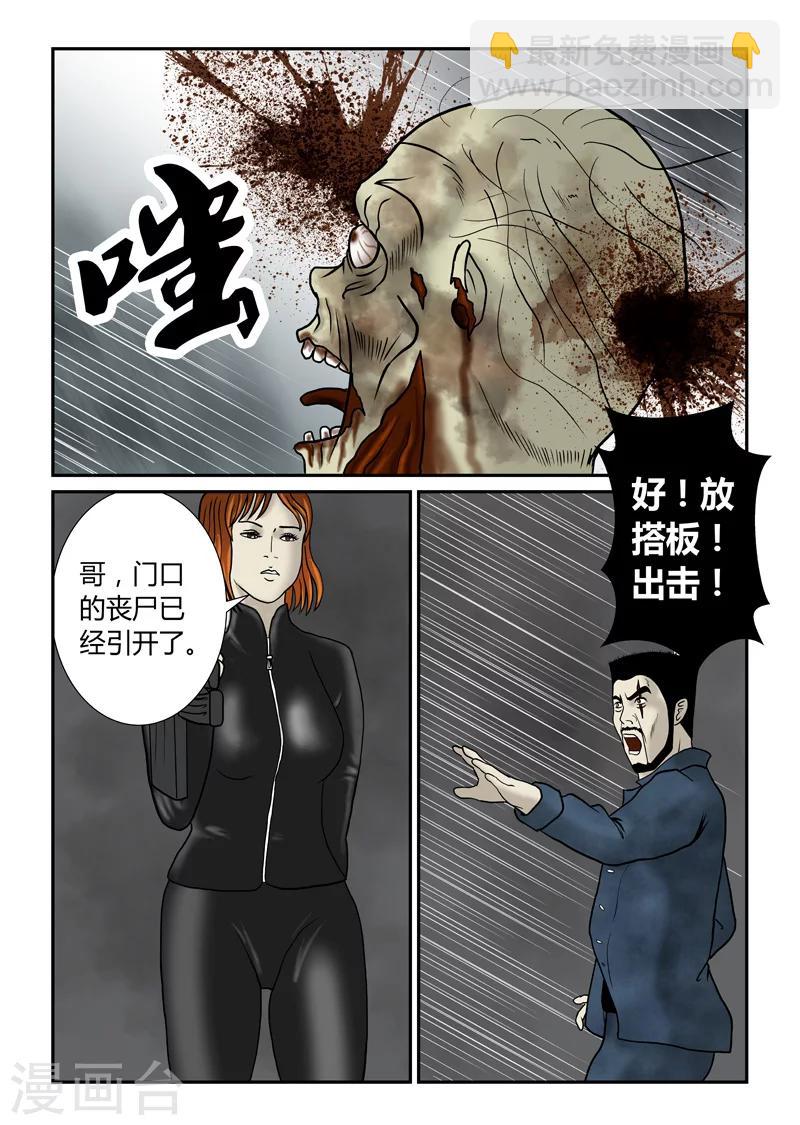 第49话 天择不可信-第50话