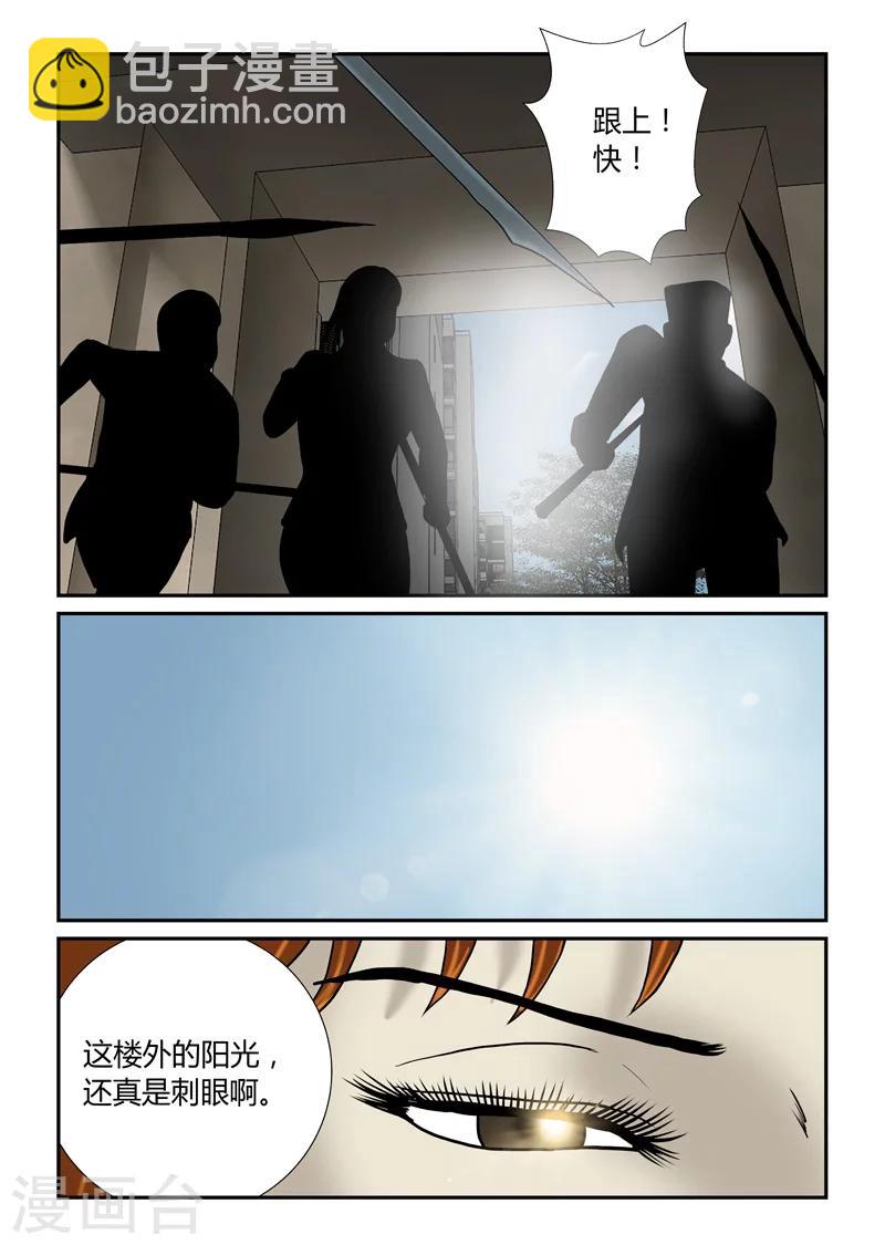 第49话 天择不可信-第50话