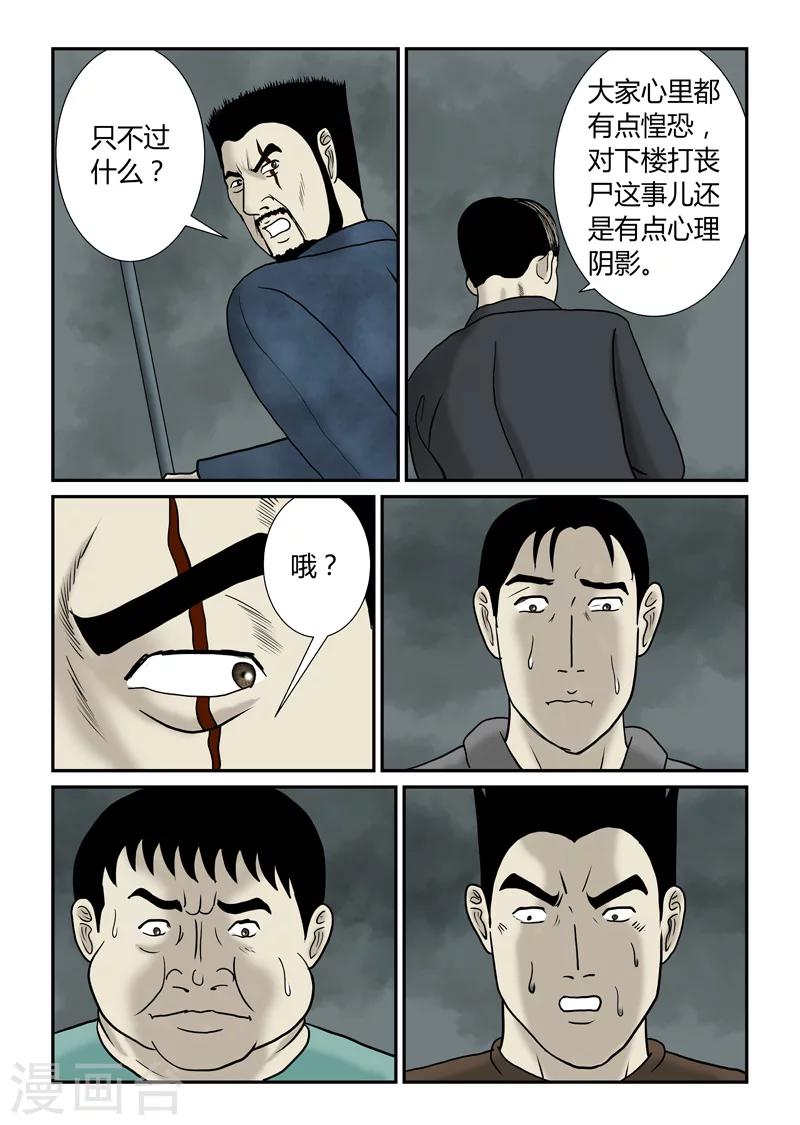 第49话 天择不可信-第50话
