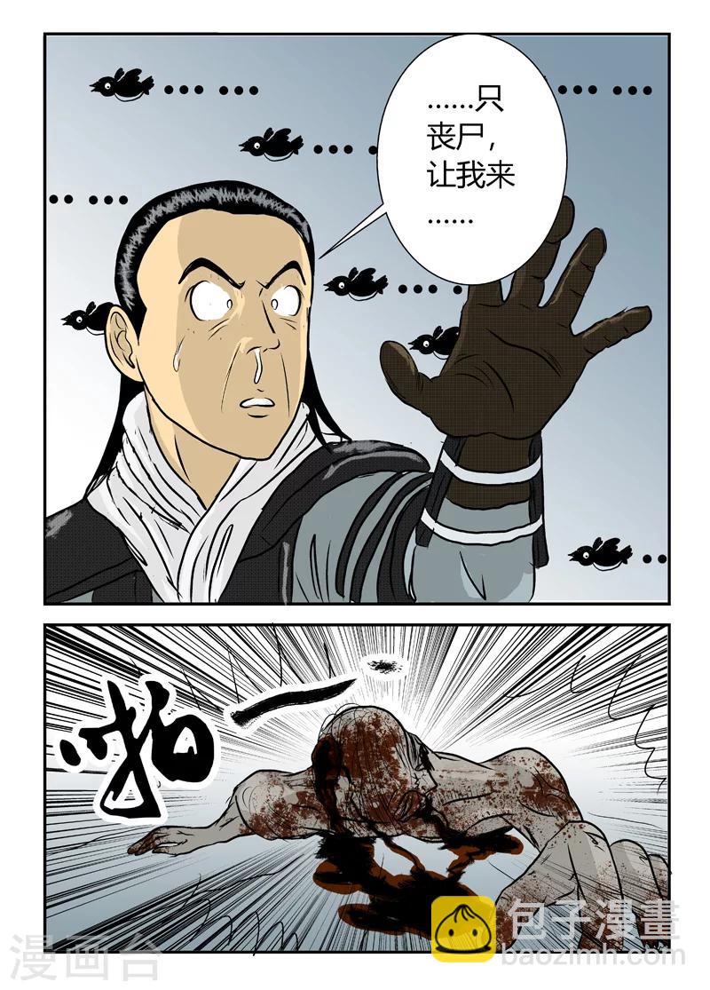 第5话 狂帮出击-第6话