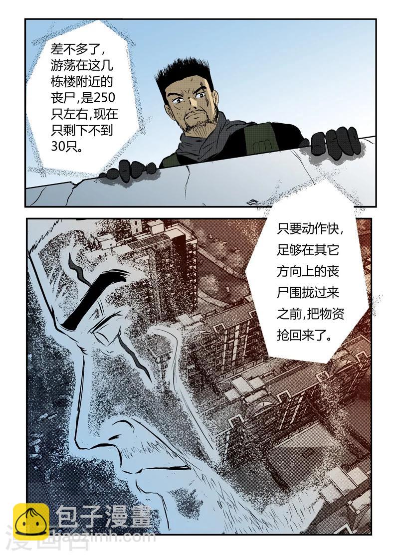 第5话 狂帮出击-第6话