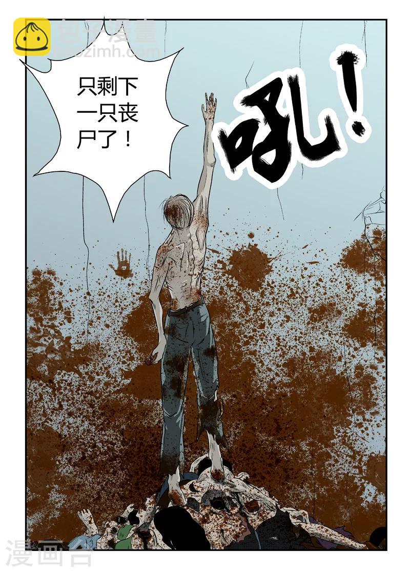 第5话 狂帮出击-第6话
