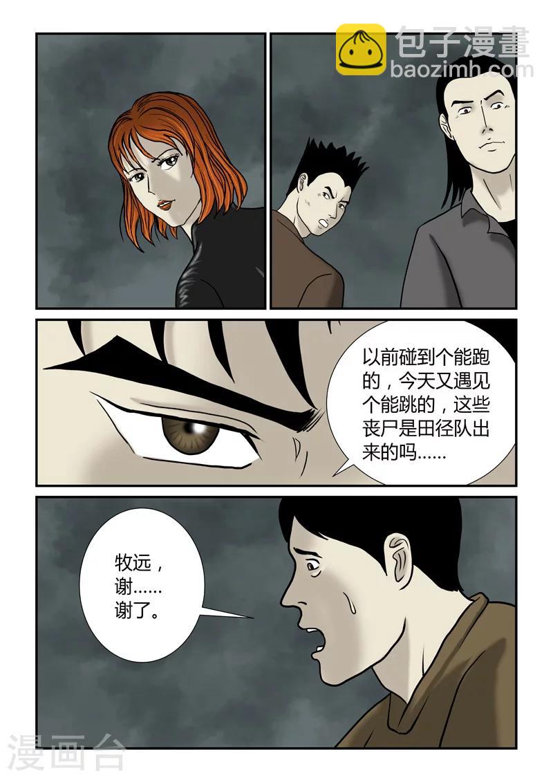 第51话 最好不要死-第52话