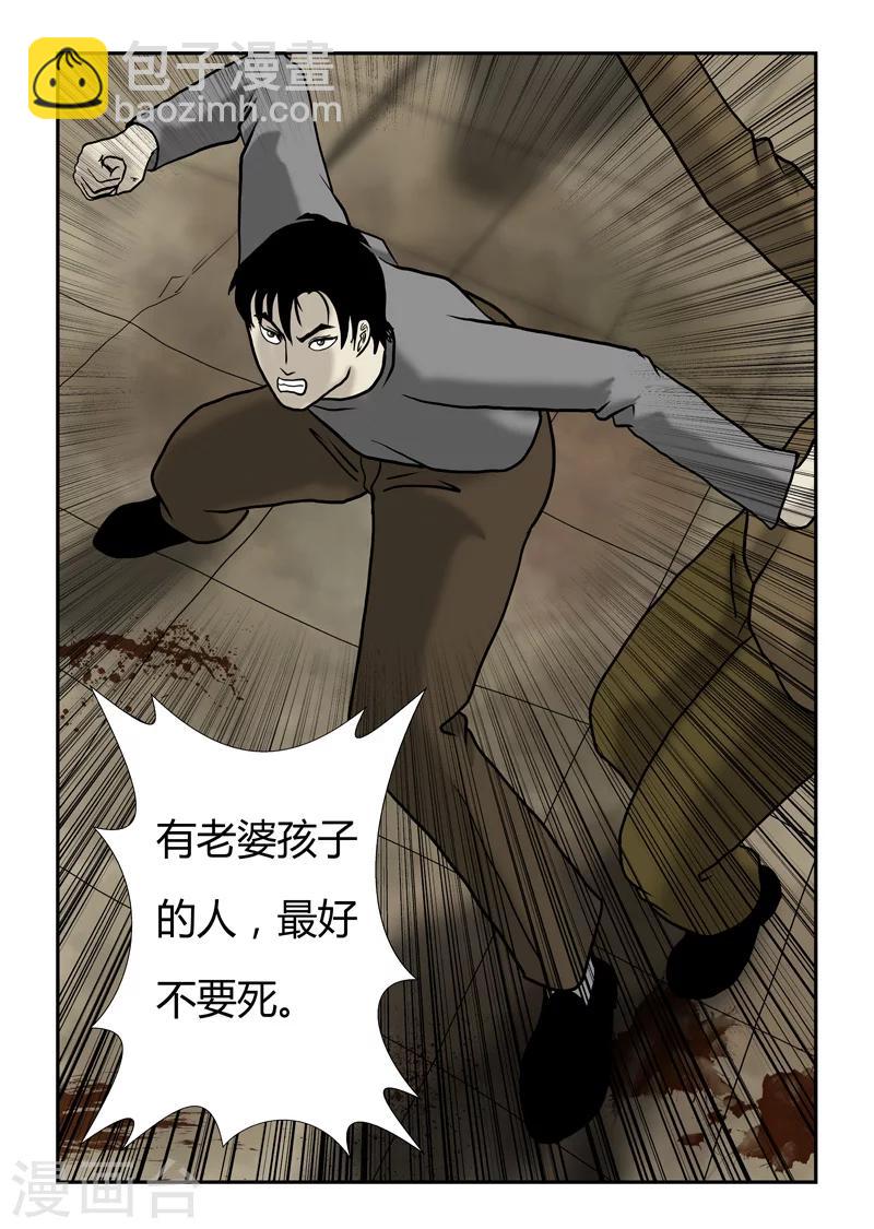 第51话 最好不要死-第52话