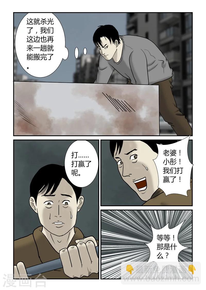 第51话 最好不要死-第52话