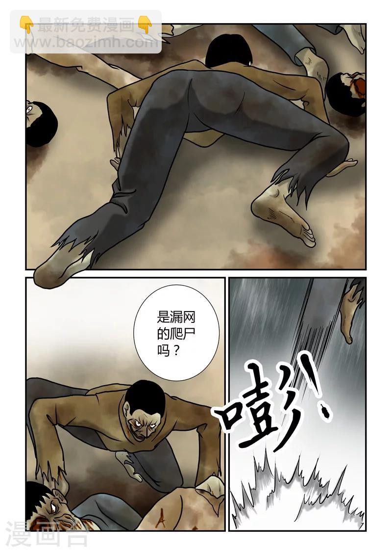 第51话 最好不要死-第52话