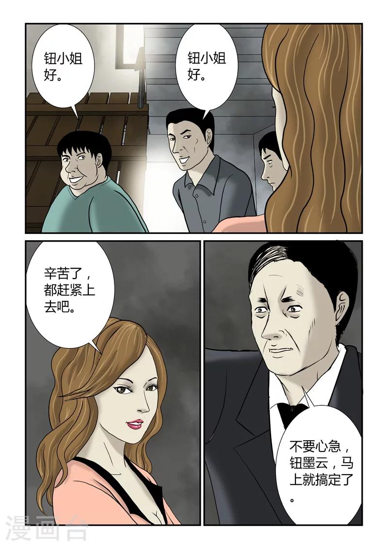 第53话 我要你们死啊-第54话