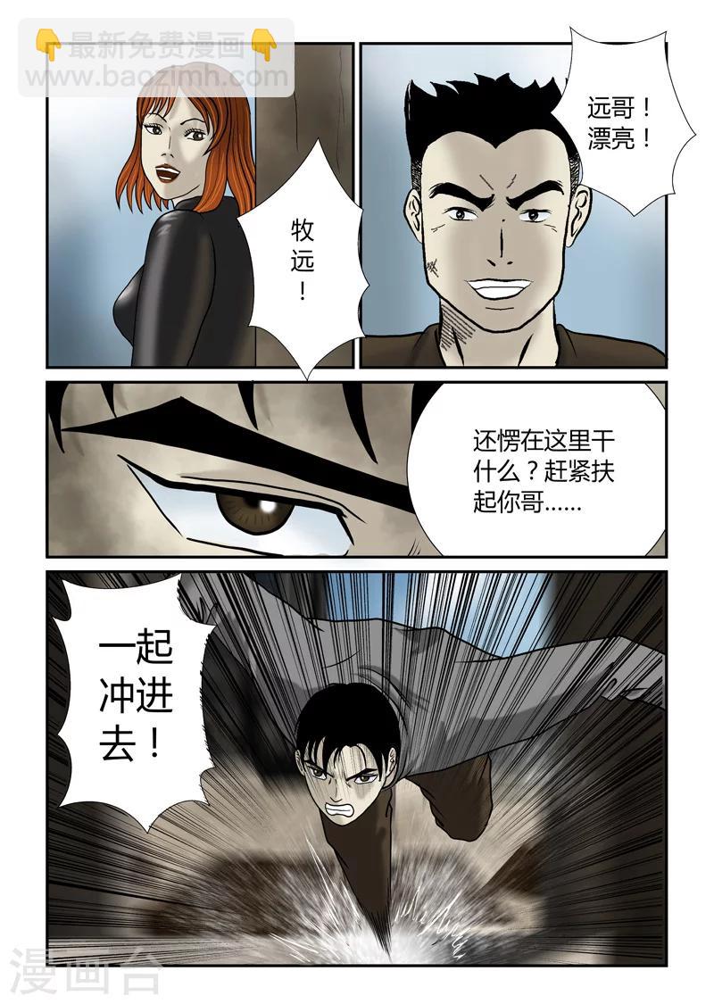 第53话 我要你们死啊-第54话
